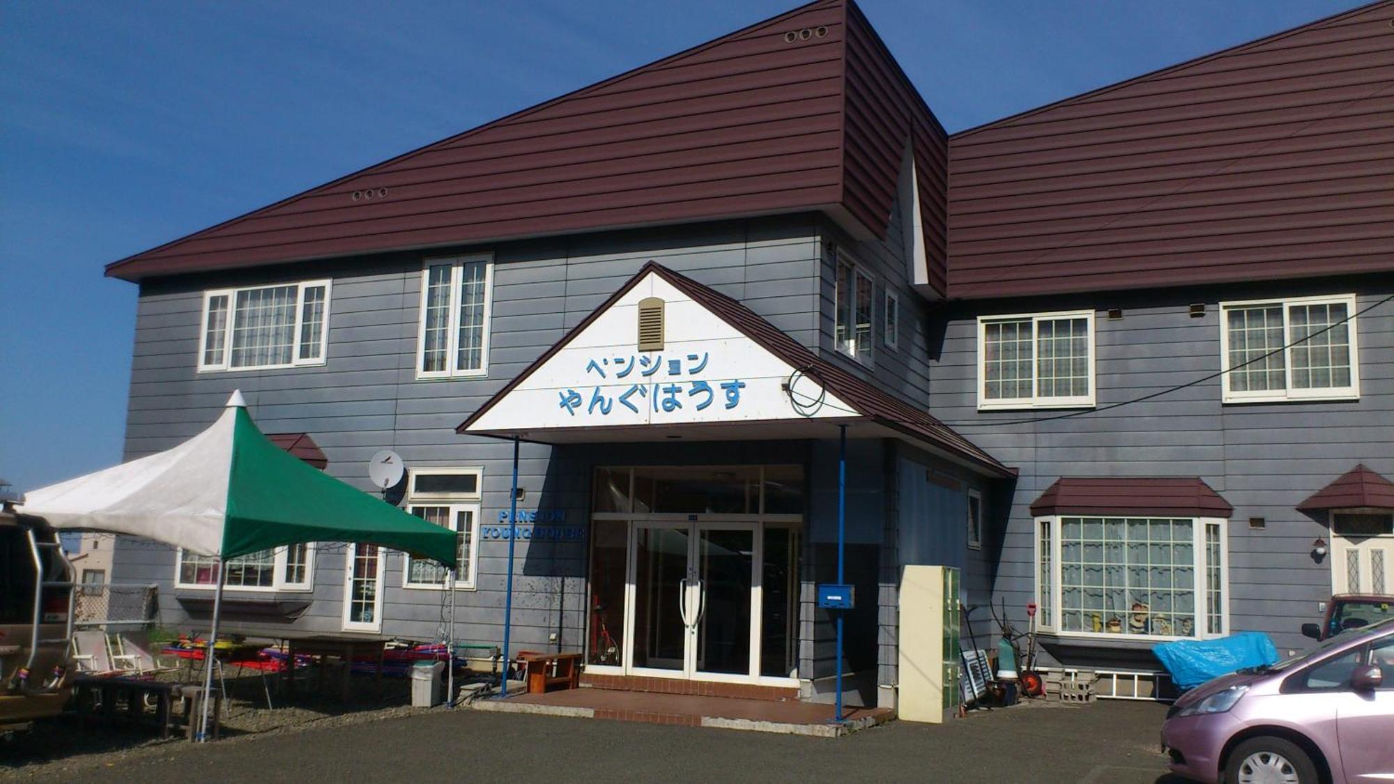 ペンション やんぐはうす 2*